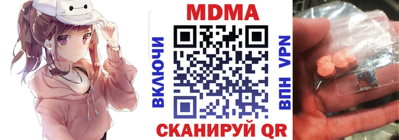 МДМА crystal  Ленинградская 
