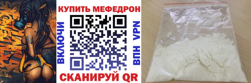 купить   Ленинградская  мега онион  Меф VHQ 